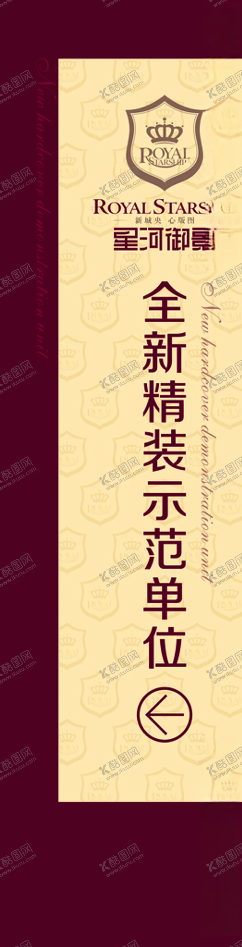 编号：37370407010358221811【酷图网】源文件下载-房地产导视图