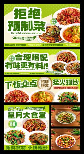 小碗菜快餐外卖平台装修