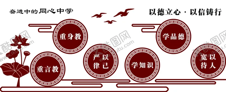 编号：85756107031007598558【酷图网】源文件下载-校园雕刻雕刻墙古风元素