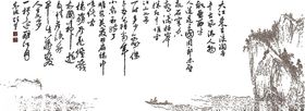 苏东坡字画