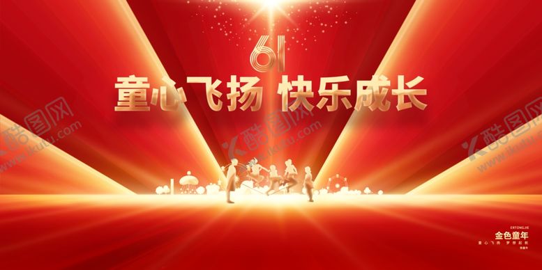 编号：55607505241733559118【酷图网】源文件下载-童梦飞扬舞台表演场景