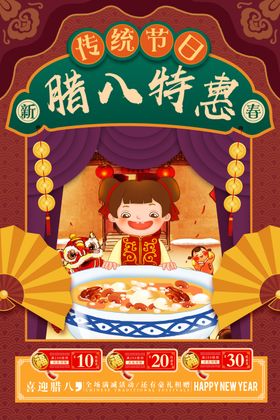 复古风海报