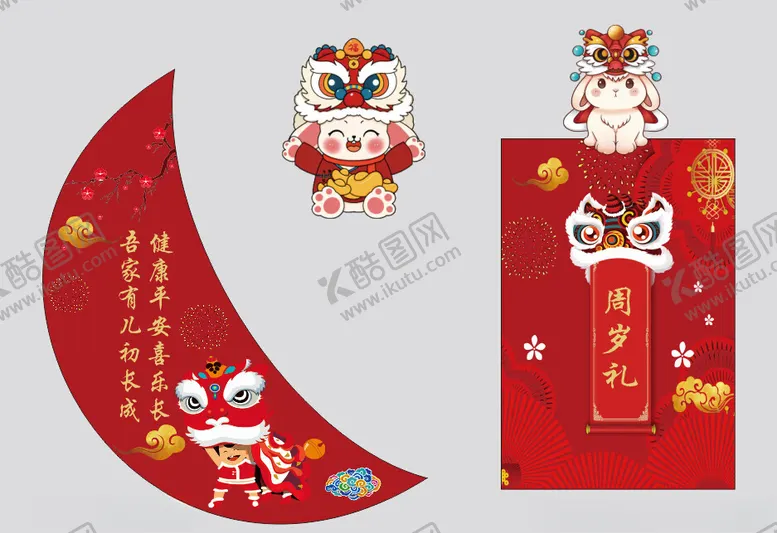 编号：85306701140511287032【酷图网】源文件下载-周岁礼