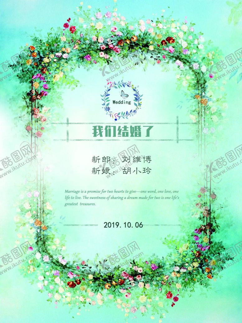 编号：83462409282139264799【酷图网】源文件下载-婚礼指示牌