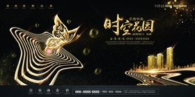 高端地产广告