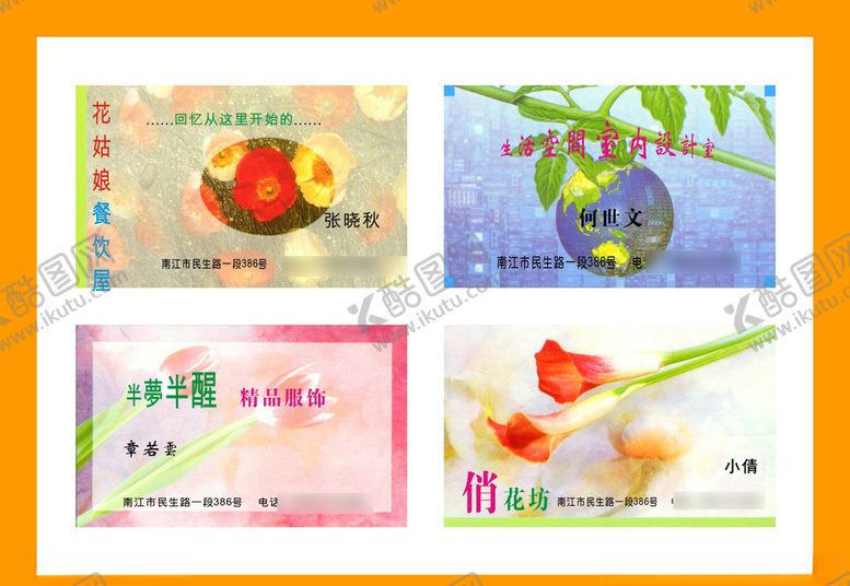 编号：87129810190603221332【酷图网】源文件下载-卡片名片设计
