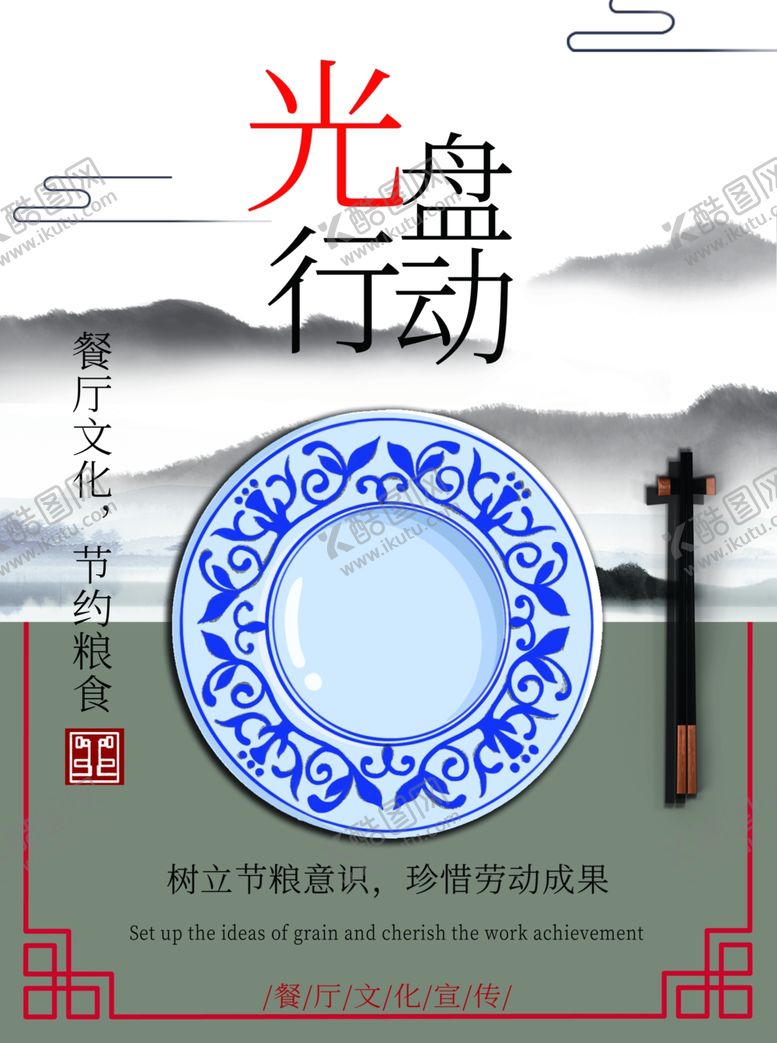 编号：31972601291916481425【酷图网】源文件下载-光盘行动