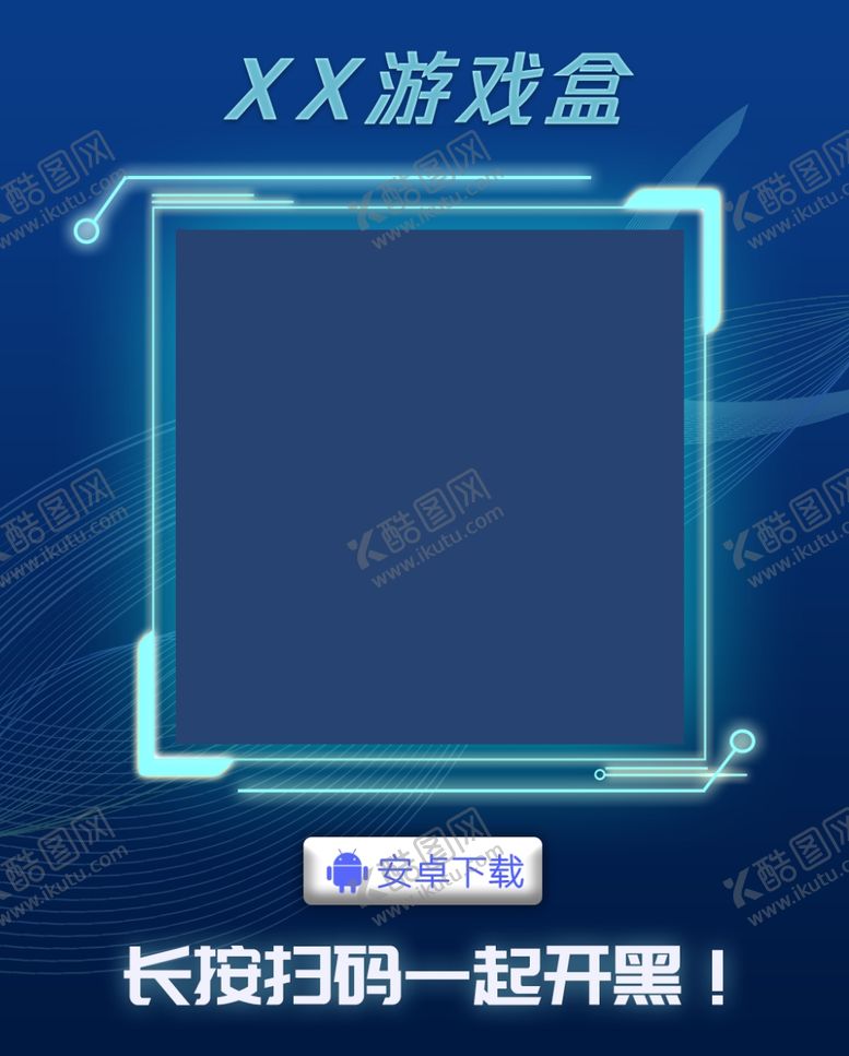 编号：47225107030345209528【酷图网】源文件下载-酷炫炫彩大气时尚二维码