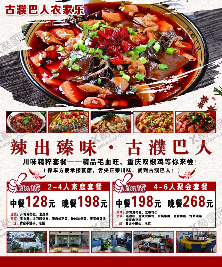 编号：71264809172053547058【酷图网】源文件下载-古濮巴人