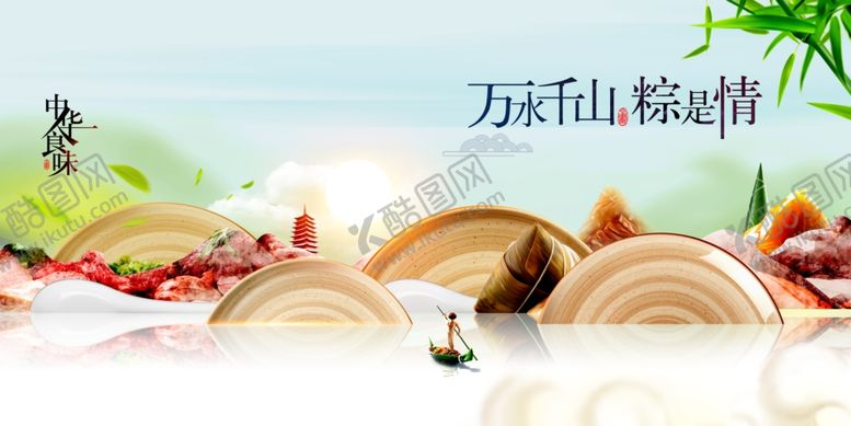 编号：23994309280913146726【酷图网】源文件下载-端午节海报