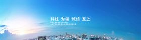 横版企业文化banner