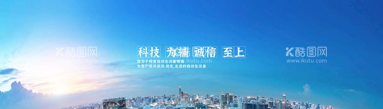 编号：29154610011222002953【酷图网】源文件下载-企业文化banner