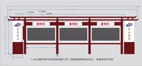 党建政务宣传栏文明创建广告设计