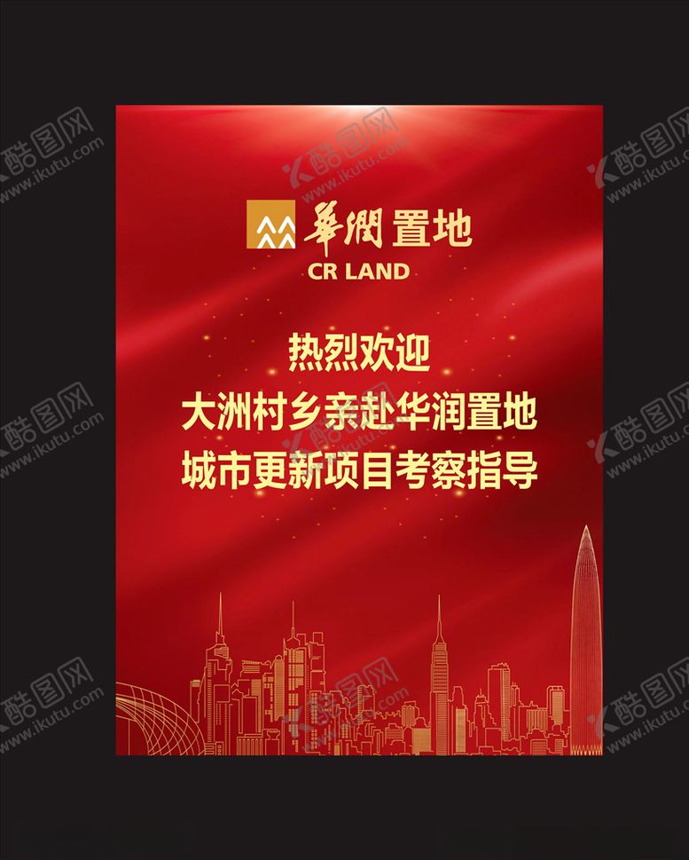 编号：72875907061216022317【酷图网】源文件下载-海报设计