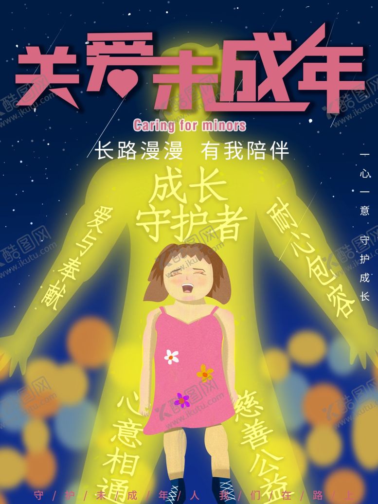 编号：97166909242350465854【酷图网】源文件下载-插画素材