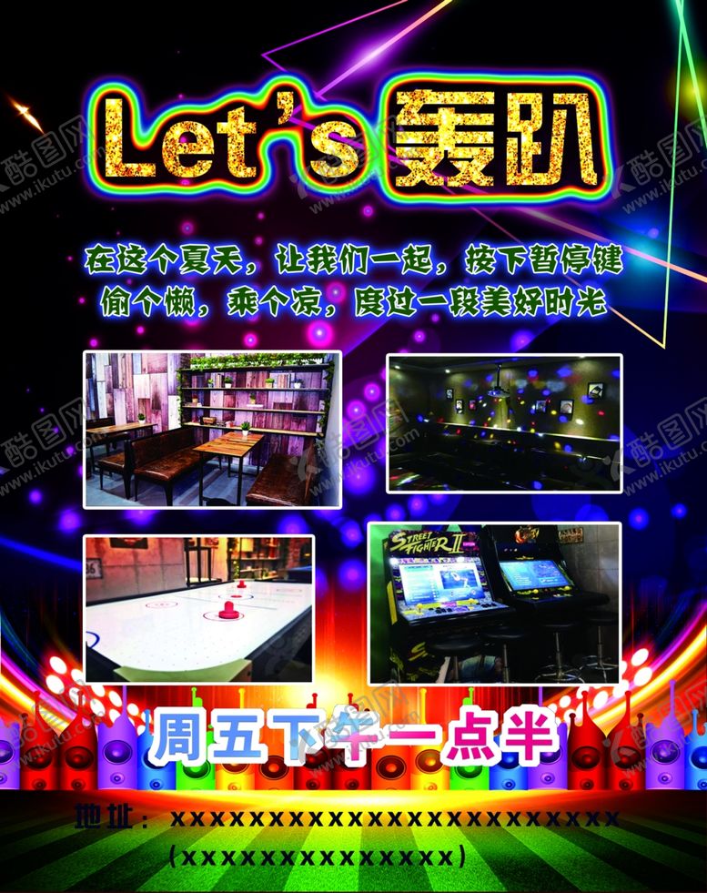 编号：93621706151516166126【酷图网】源文件下载-团建海报