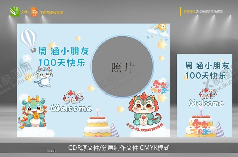 编号：78310602190701553086【酷图网】源文件下载-宝宝宴满月宴