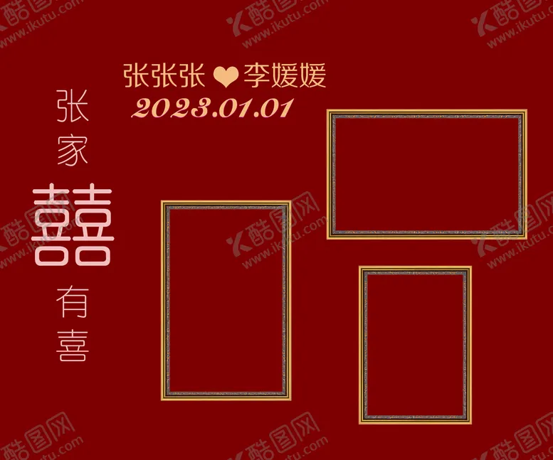 编号：45692110011235302607【酷图网】源文件下载-结婚
