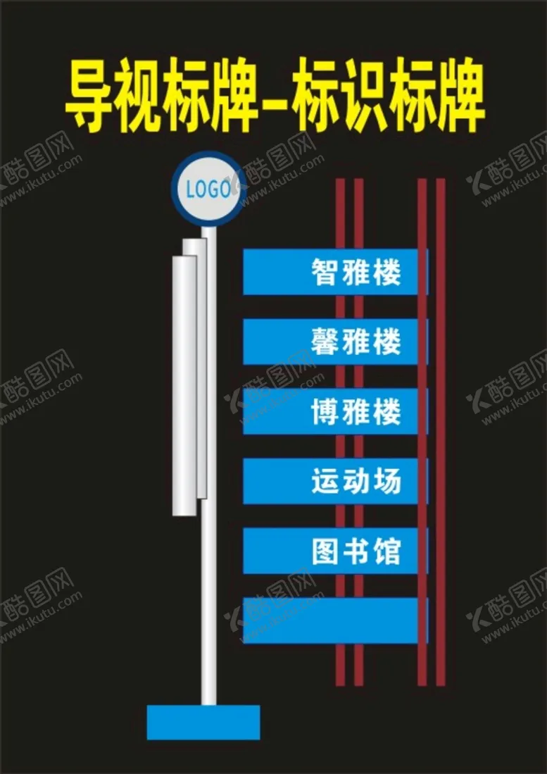 编号：23785410190308296688【酷图网】源文件下载-大型学校楼层导向制作