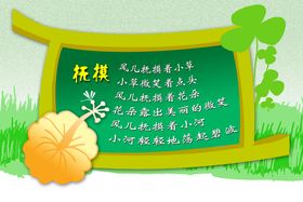 幼儿园展板海报培训机构海报小学生培训班海报