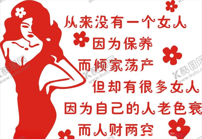 编号：89603905060709243370【酷图网】源文件下载-女人美硅藻泥店铺