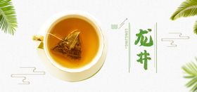 龙井