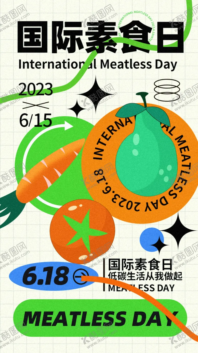 编号：41478101302211219081【酷图网】源文件下载-素食宣传海报