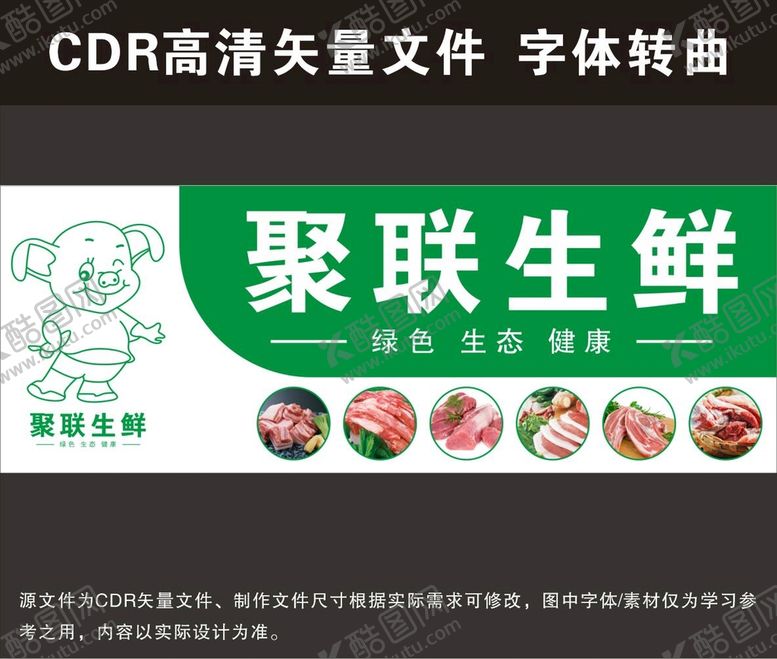 编号：75692410190101205171【酷图网】源文件下载-生鲜海报