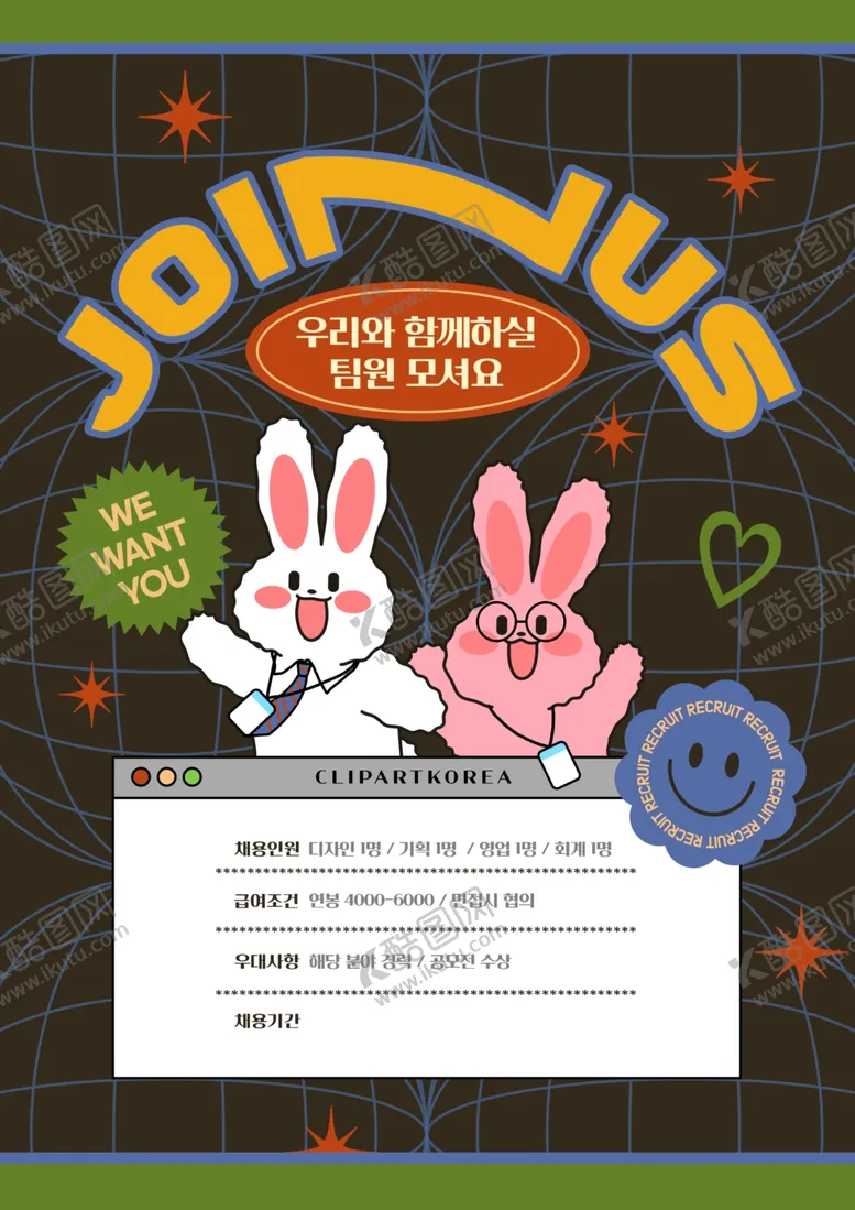 编号：83255002090418149333【酷图网】源文件下载-创意趣味卡通招聘插画