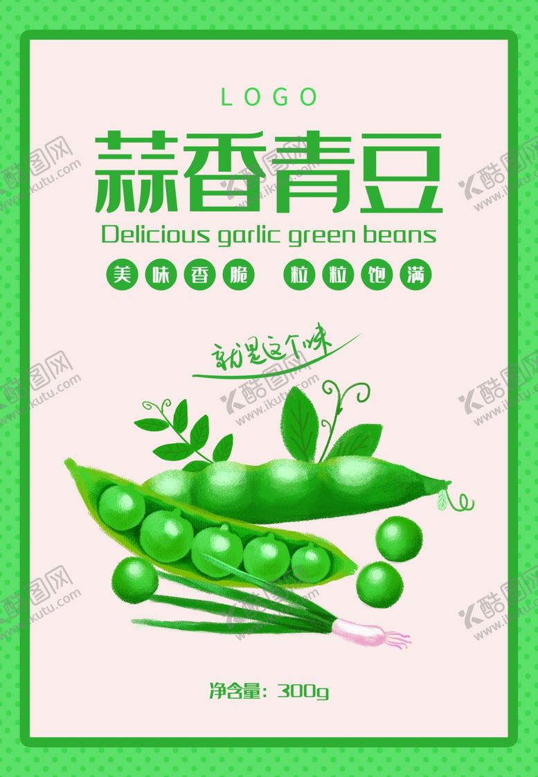 编号：10381409170307368482【酷图网】源文件下载-零食袋包装设计