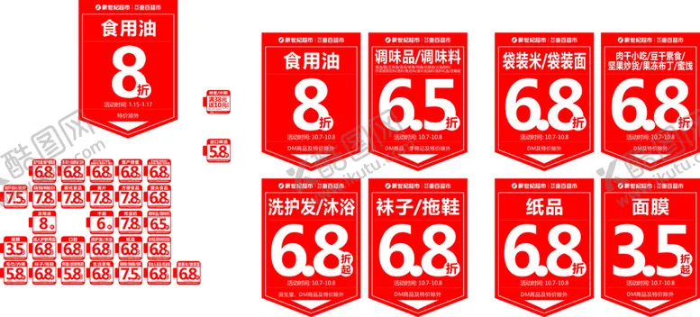 编号：55117901181542554189【酷图网】源文件下载-重百吊旗