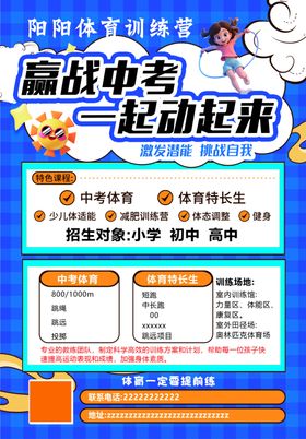 上门体适能一起动起来