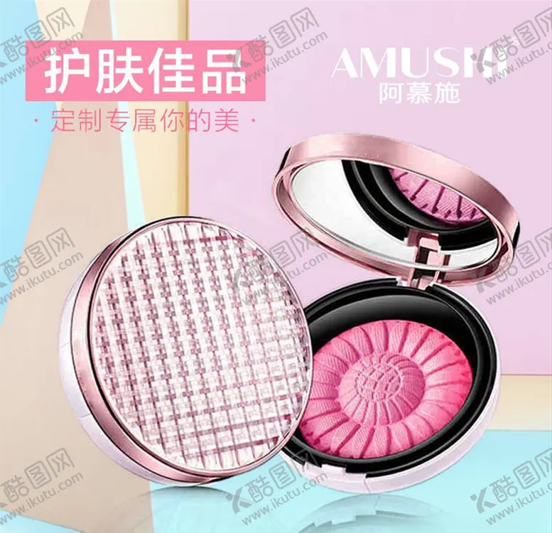 编号：50174404081807108253【酷图网】源文件下载-化妆品主图