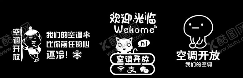 编号：28249106301130113468【酷图网】源文件下载-玻璃贴纸空调开放