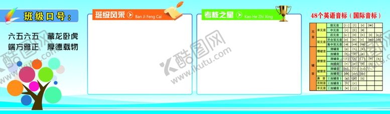 编号：98512206260640514979【酷图网】源文件下载-学校展板
