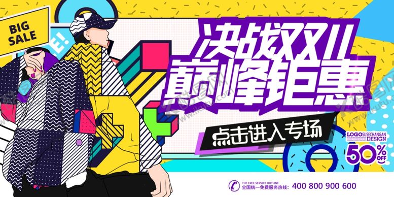 编号：75416906301127531657【酷图网】源文件下载-创意漫画