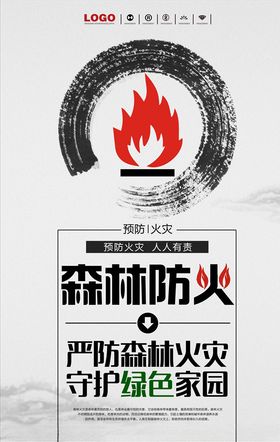 公益海报