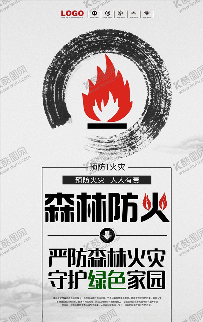 编号：84716906151353049536【酷图网】源文件下载-公益海报