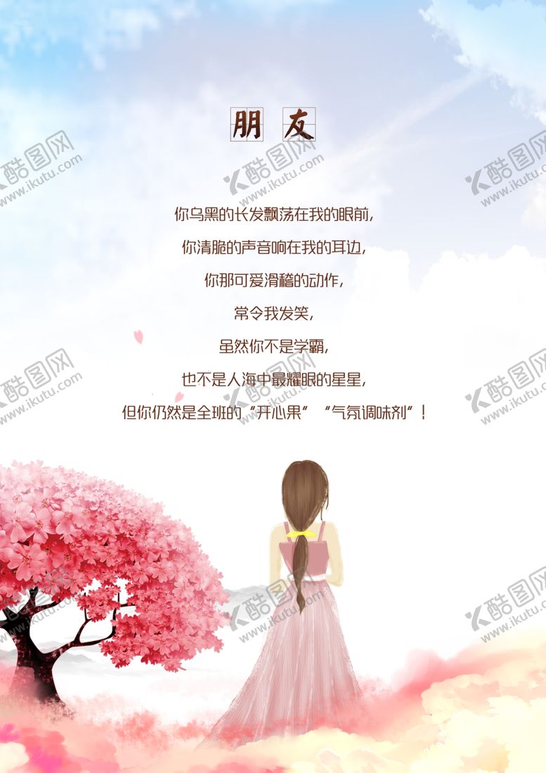 编号：89013503211647264994【酷图网】源文件下载-信纸