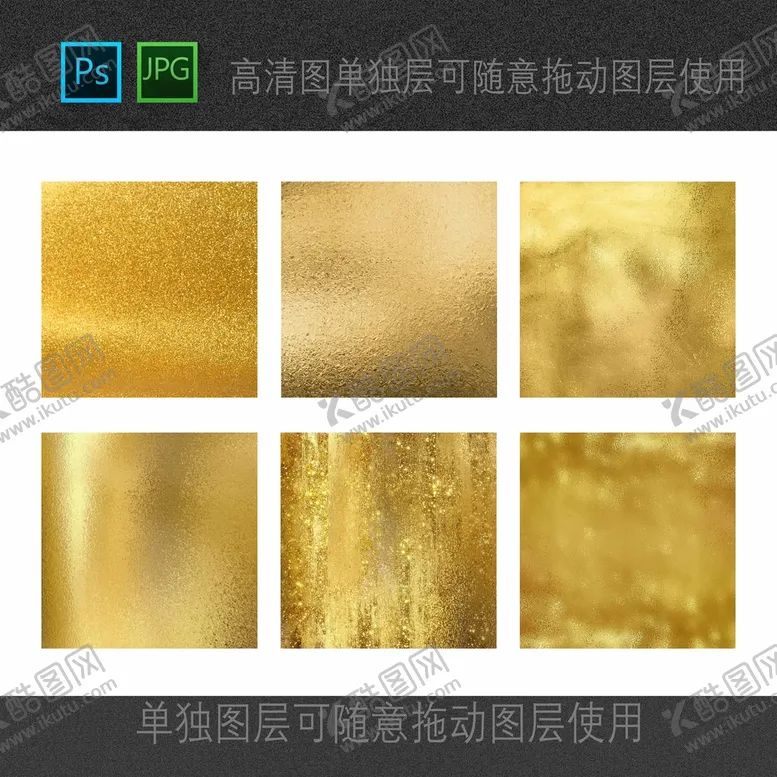 编号：15602809210427565896【酷图网】源文件下载-金粉金色纹理素材