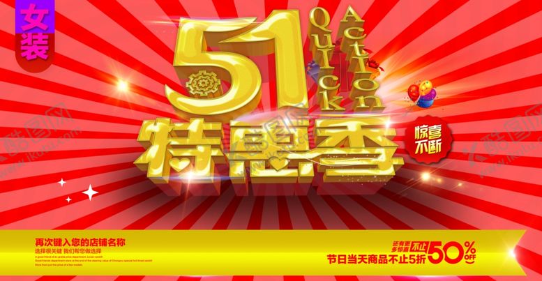 编号：94020007090948276415【酷图网】源文件下载-劳动节