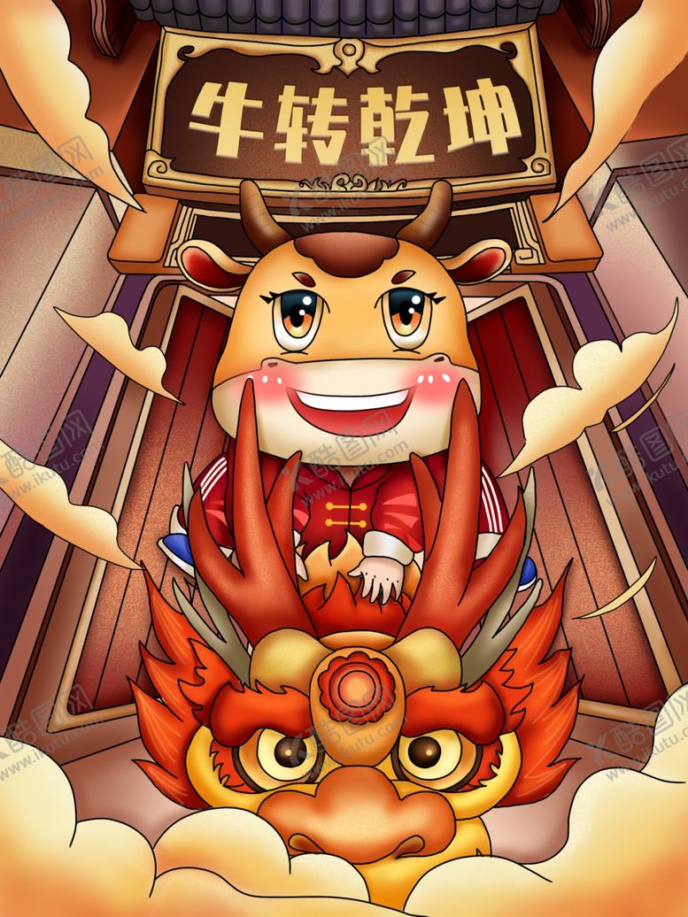 编号：12935906281912212556【酷图网】源文件下载-牛转乾坤手绘图