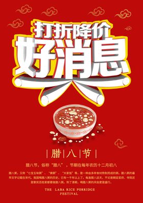 打折降价