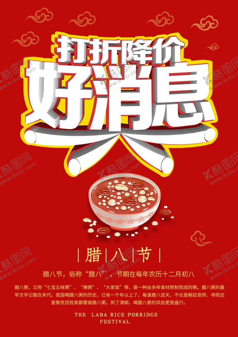 编号：72348906271434567753【酷图网】源文件下载-打折降价