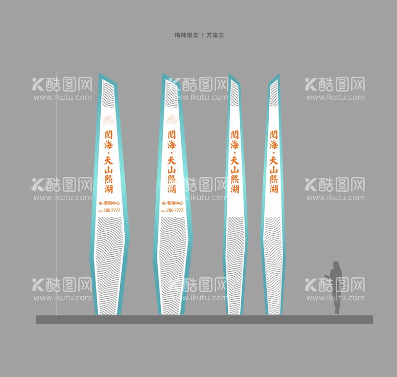 编号：29812312010339406935【酷图网】源文件下载-精神堡垒