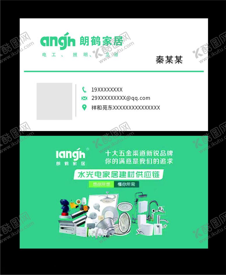 编号：51926502230726258862【酷图网】源文件下载-朗鹤家居