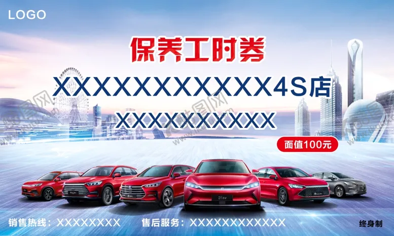 编号：21113601291344278514【酷图网】源文件下载-代金券