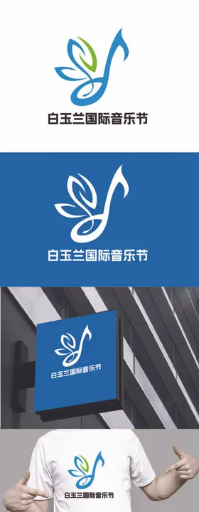 音乐节标识设计