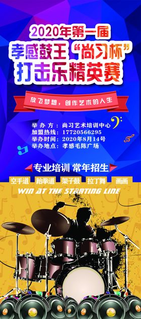 乐器培训