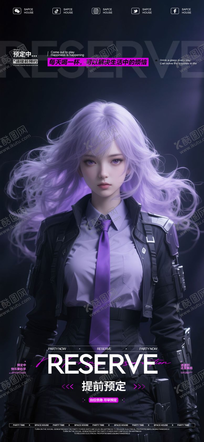 编号：79633209240647325742【酷图网】源文件下载-酒吧ktv转场海报